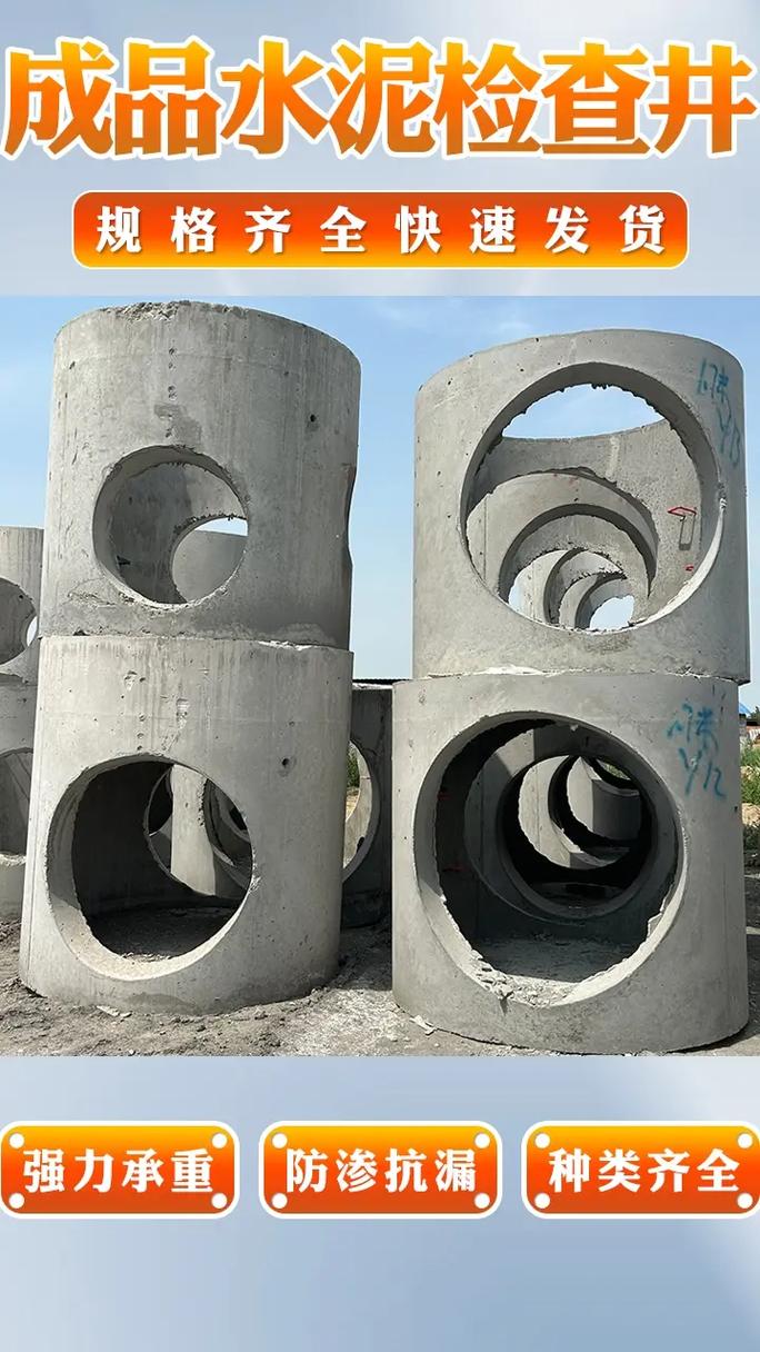 宿遷水泥管檢查井工廠 品質(zhì)上乘，產(chǎn)品涵蓋砌塊制造