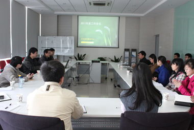 公共技術服務中心召開2011年度工作會議